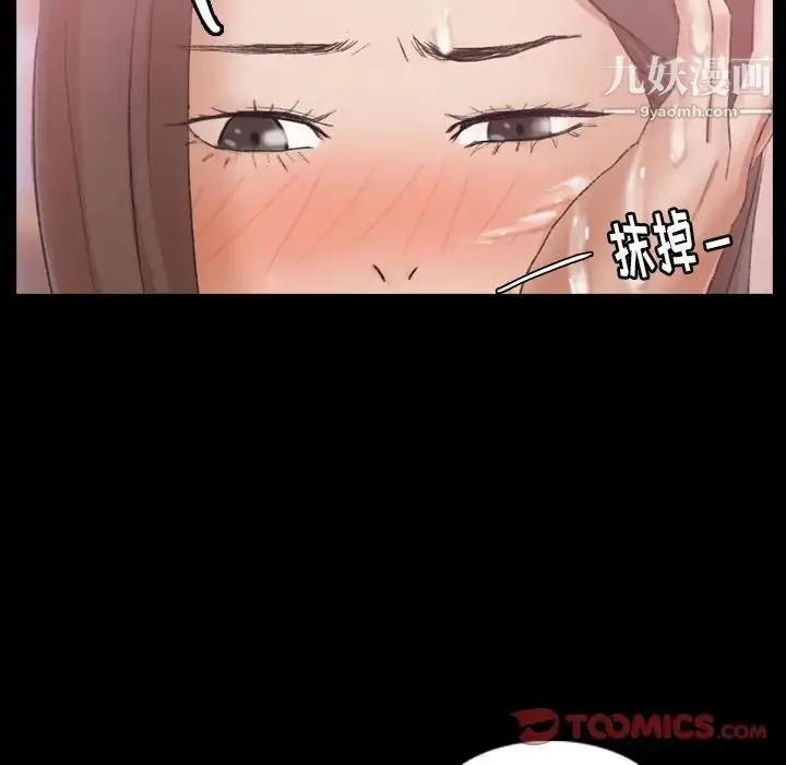 漫画《隐秘的邻居们》第24话第62张图