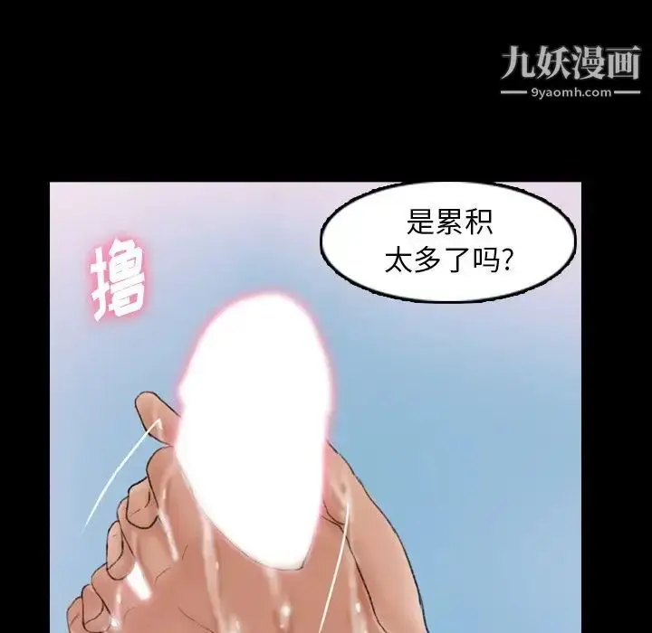 漫画《隐秘的邻居们》第24话第64张图