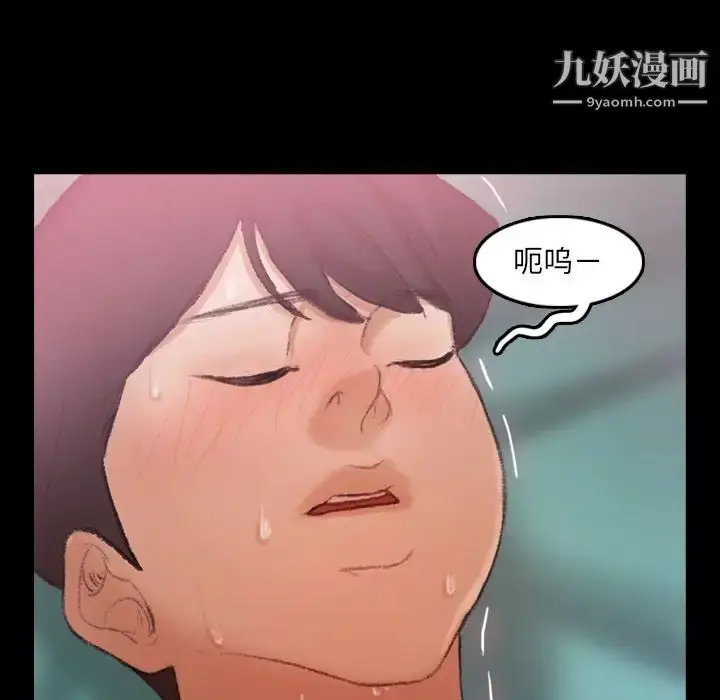 漫画《隐秘的邻居们》第24话第66张图