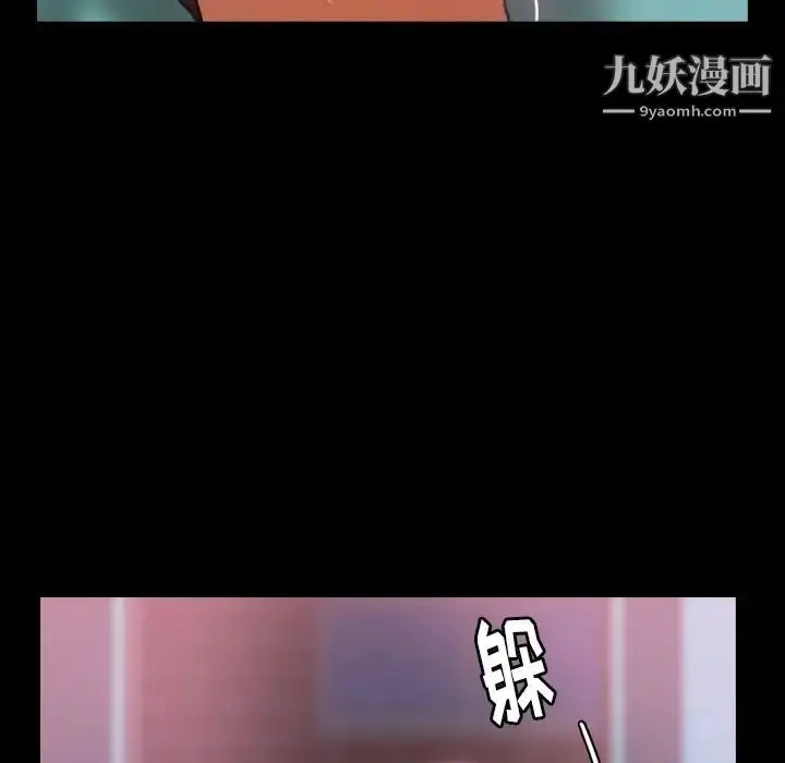漫画《隐秘的邻居们》第24话第67张图