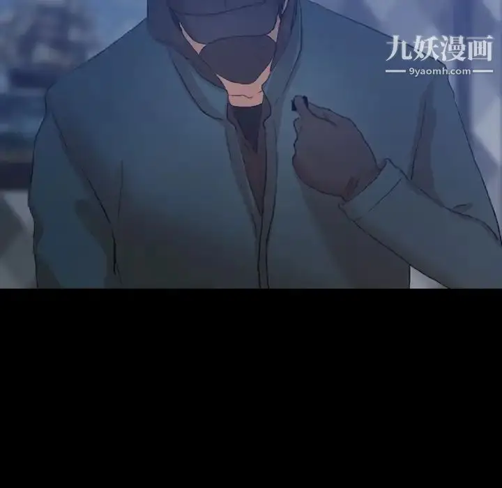 漫画《隐秘的邻居们》第24话第7张图