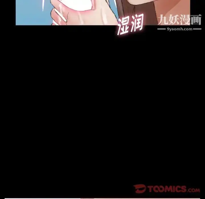 漫画《隐秘的邻居们》第24话第74张图
