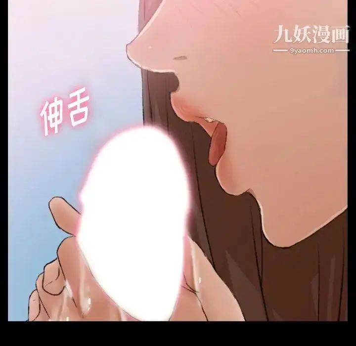 漫画《隐秘的邻居们》第24话第75张图