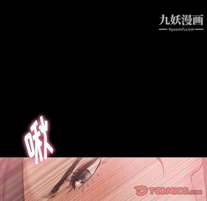 漫画《隐秘的邻居们》第24话第80张图