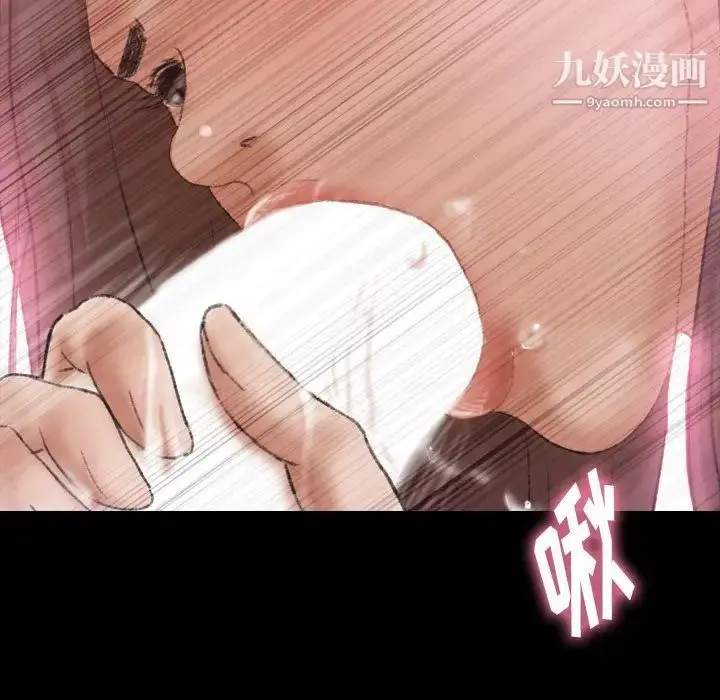 漫画《隐秘的邻居们》第24话第81张图