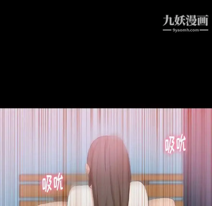 漫画《隐秘的邻居们》第24话第82张图