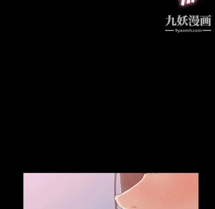 漫画《隐秘的邻居们》第24话第85张图