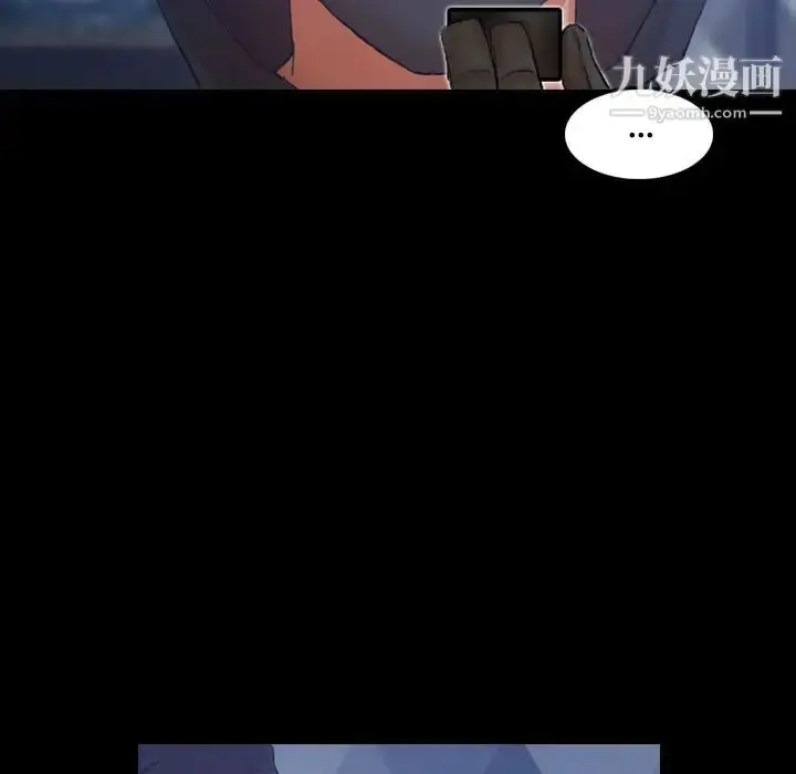 漫画《隐秘的邻居们》第24话第9张图