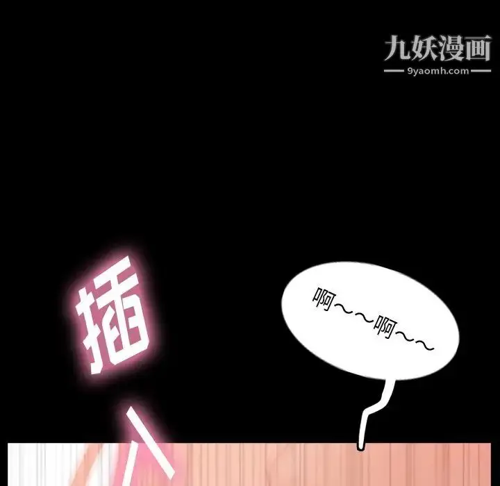 漫画《隐秘的邻居们》第24话第94张图