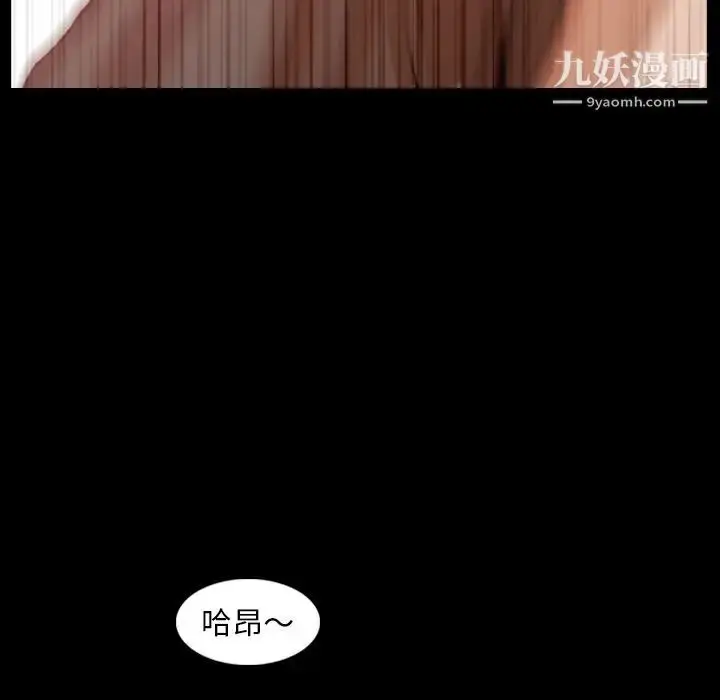 漫画《隐秘的邻居们》第24话第96张图