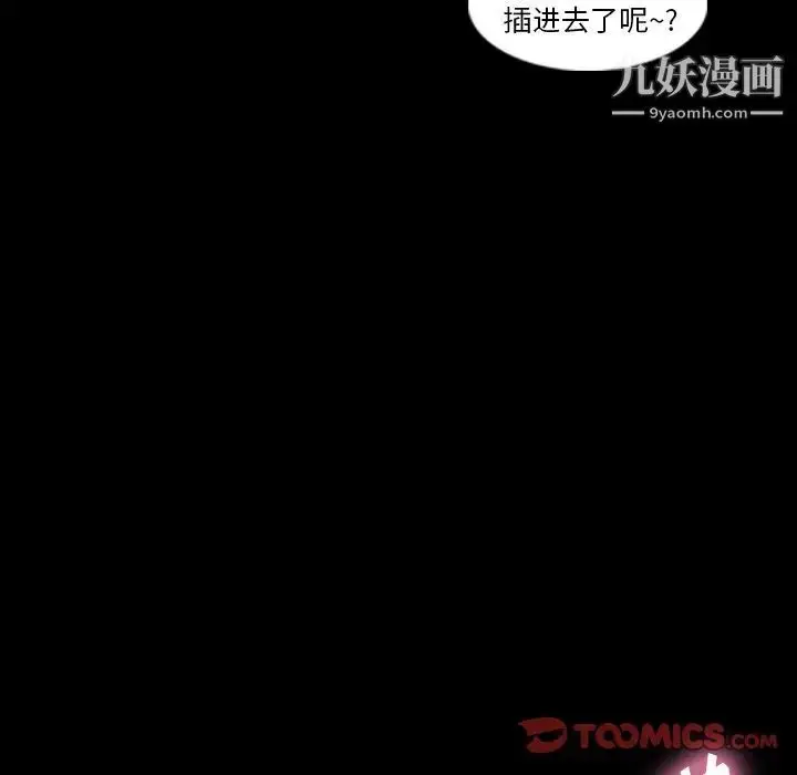 漫画《隐秘的邻居们》第24话第98张图