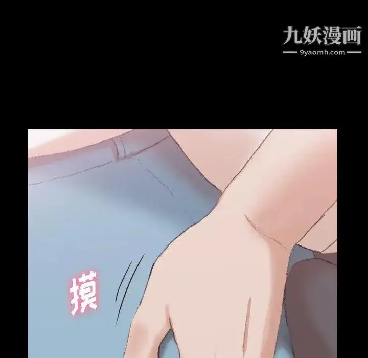 漫画《隐秘的邻居们》第35话第100张图