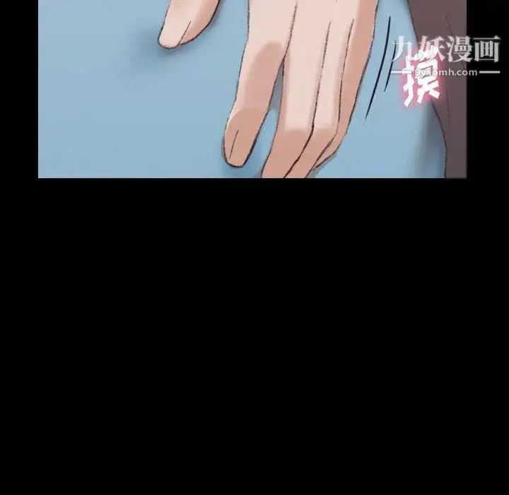漫画《隐秘的邻居们》第35话第101张图