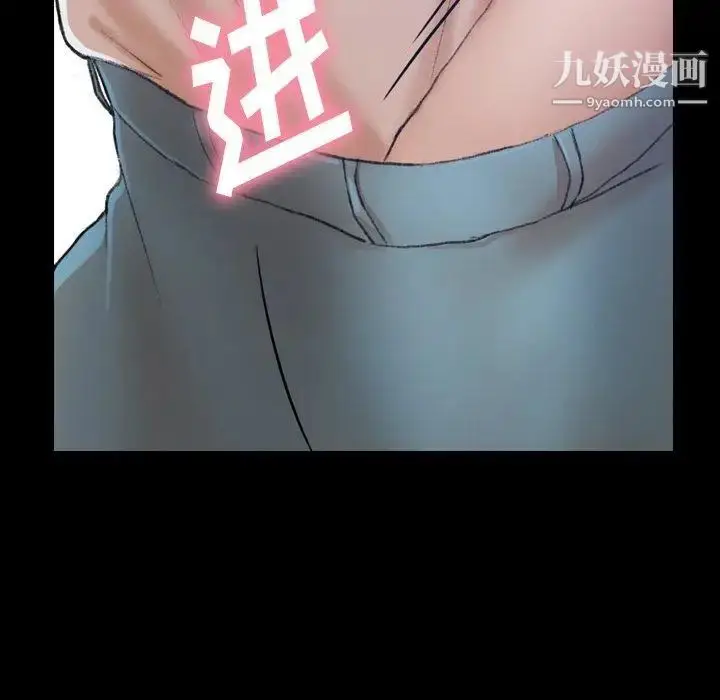 漫画《隐秘的邻居们》第35话第103张图