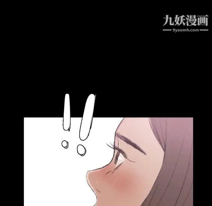 漫画《隐秘的邻居们》第35话第104张图