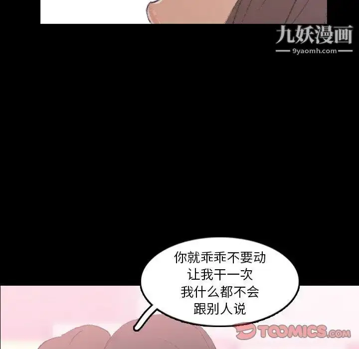 漫画《隐秘的邻居们》第35话第105张图