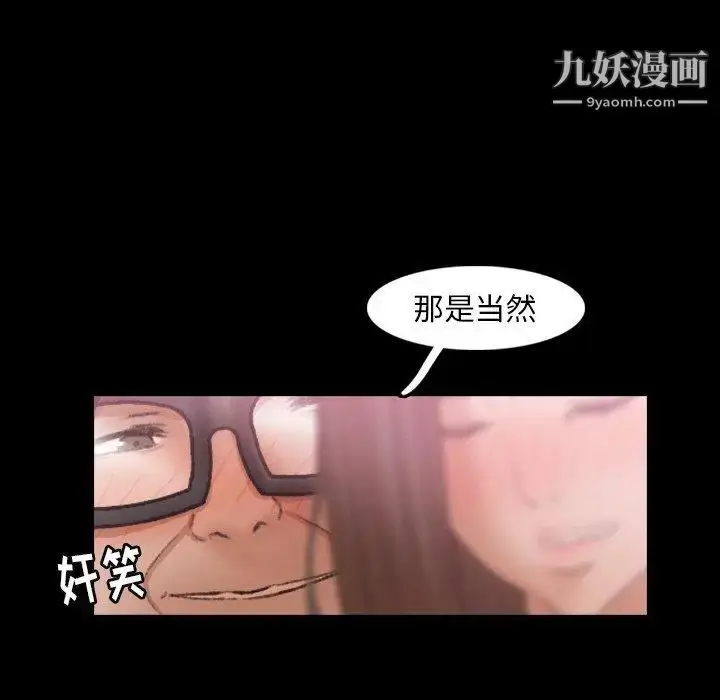 漫画《隐秘的邻居们》第35话第109张图