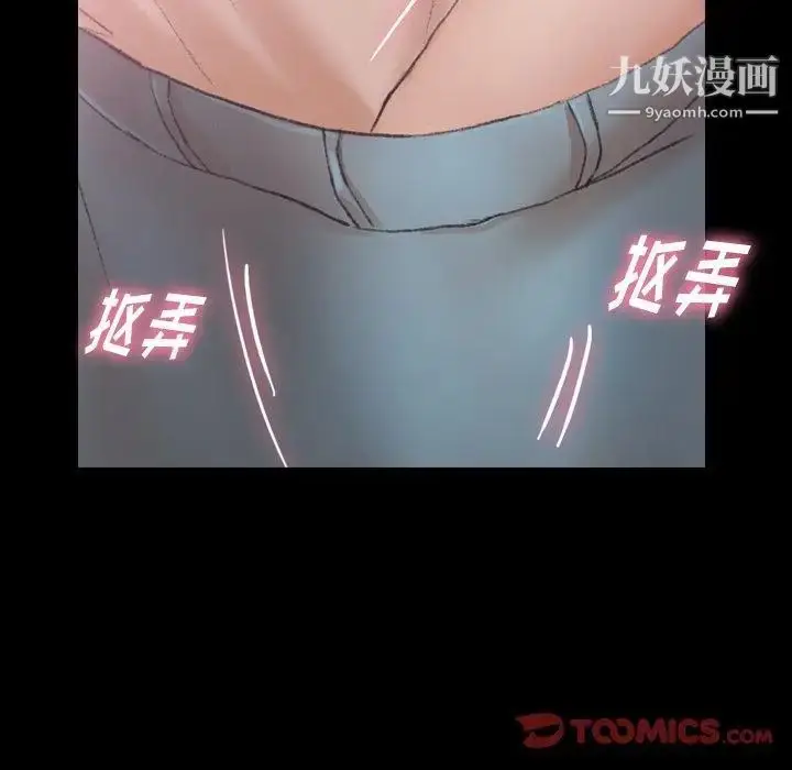 漫画《隐秘的邻居们》第35话第111张图
