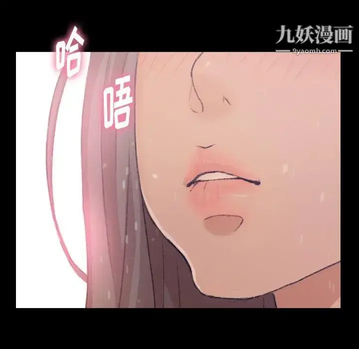 漫画《隐秘的邻居们》第35话第112张图