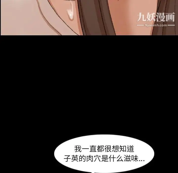 漫画《隐秘的邻居们》第35话第116张图