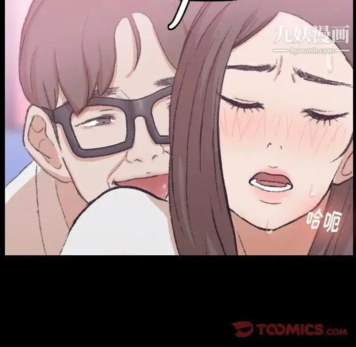 漫画《隐秘的邻居们》第35话第117张图