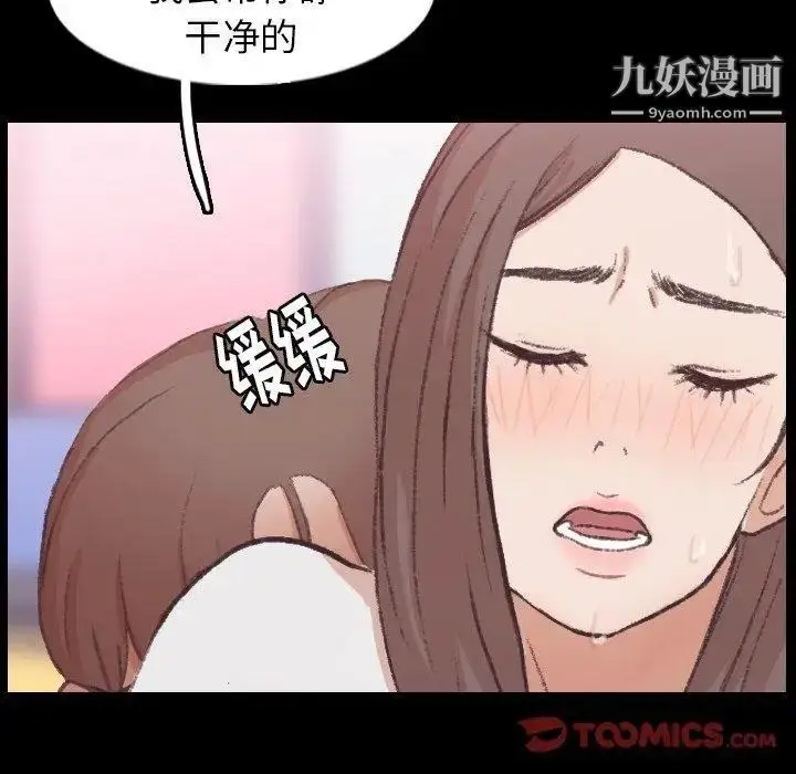 漫画《隐秘的邻居们》第35话第120张图
