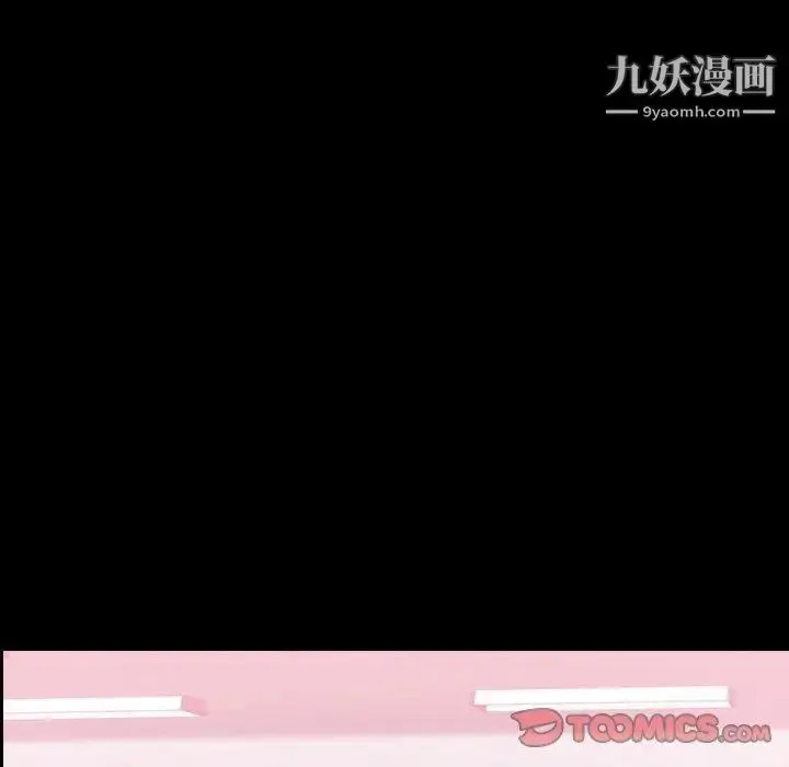漫画《隐秘的邻居们》第35话第123张图