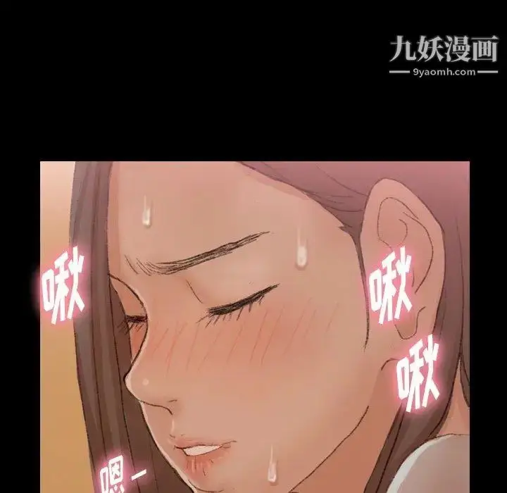 漫画《隐秘的邻居们》第35话第125张图