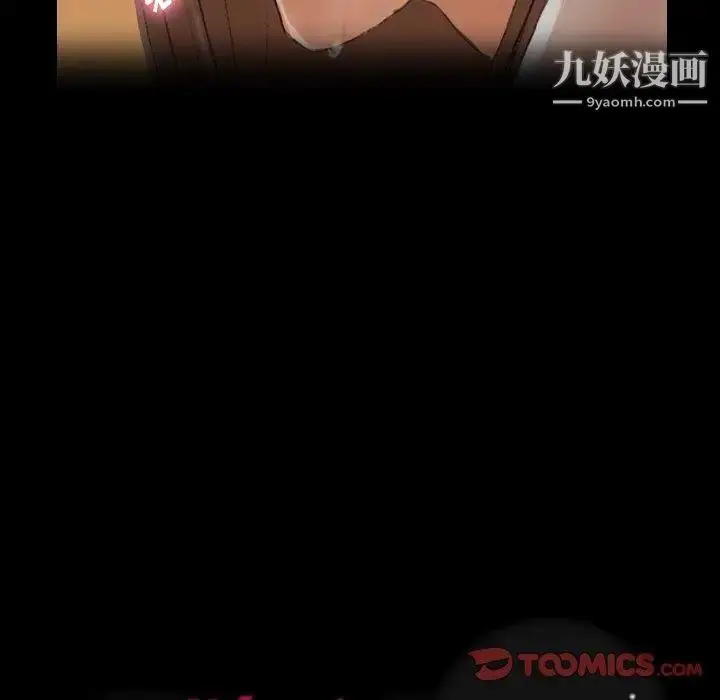 漫画《隐秘的邻居们》第35话第126张图