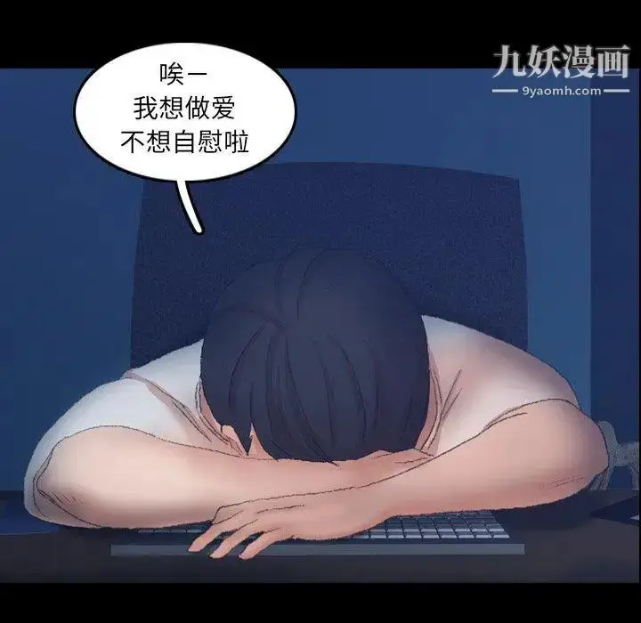 漫画《隐秘的邻居们》第35话第20张图