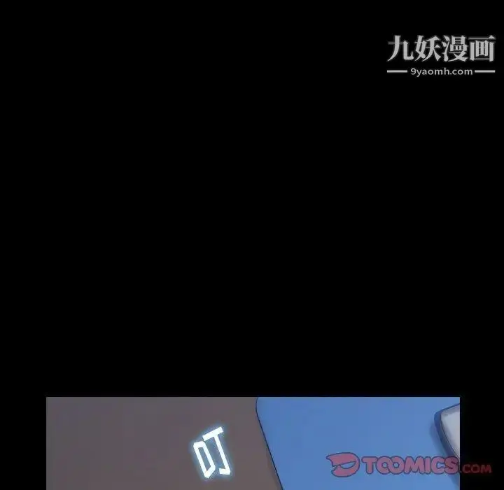 漫画《隐秘的邻居们》第35话第21张图