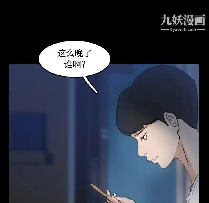 漫画《隐秘的邻居们》第35话第23张图