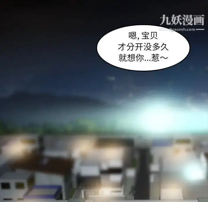 漫画《隐秘的邻居们》第35话第28张图