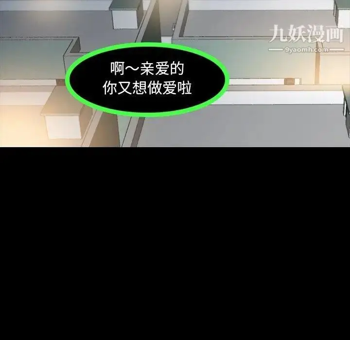 漫画《隐秘的邻居们》第35话第29张图