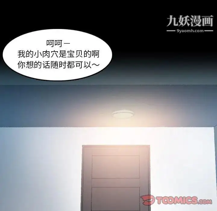 漫画《隐秘的邻居们》第35话第30张图