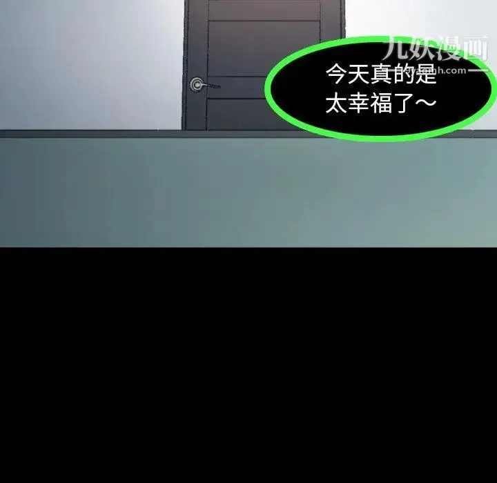 漫画《隐秘的邻居们》第35话第31张图