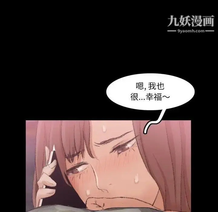 漫画《隐秘的邻居们》第35话第32张图