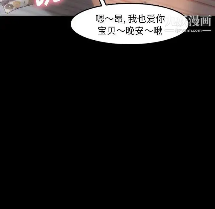 漫画《隐秘的邻居们》第35话第35张图