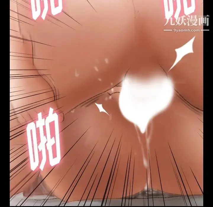 漫画《隐秘的邻居们》第35话第46张图