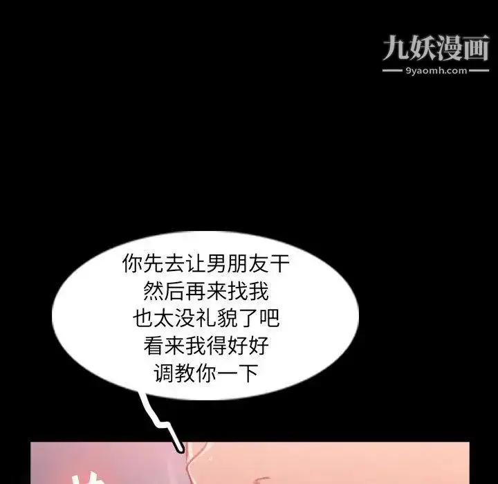 漫画《隐秘的邻居们》第35话第47张图