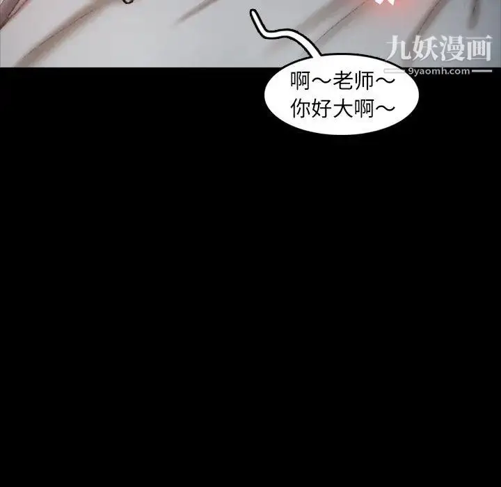 漫画《隐秘的邻居们》第35话第50张图