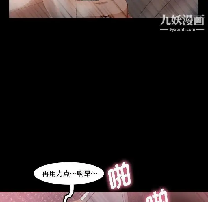漫画《隐秘的邻居们》第35话第52张图
