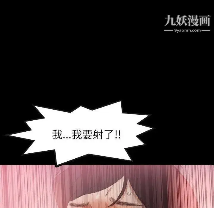 漫画《隐秘的邻居们》第35话第55张图