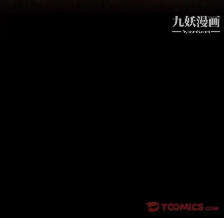 漫画《隐秘的邻居们》第35话第57张图