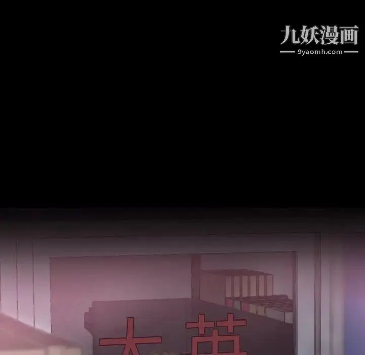 漫画《隐秘的邻居们》第35话第59张图