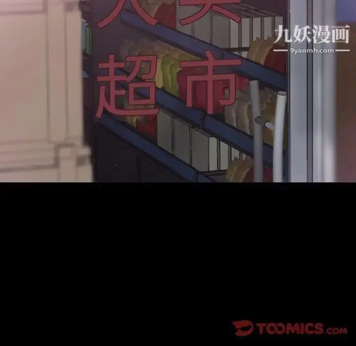 漫画《隐秘的邻居们》第35话第60张图