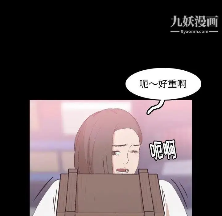 漫画《隐秘的邻居们》第35话第61张图