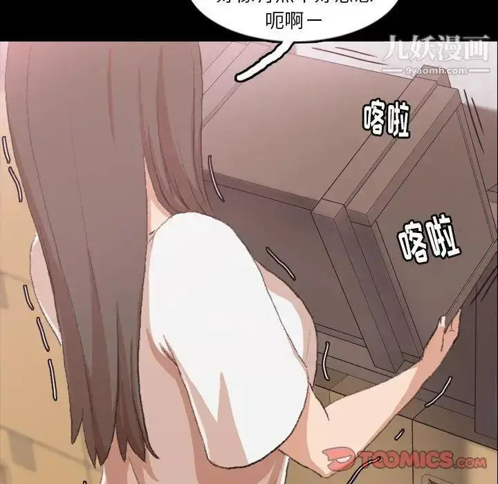 漫画《隐秘的邻居们》第35话第63张图
