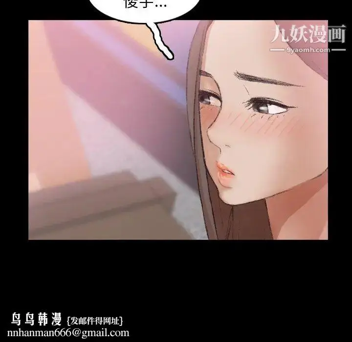 漫画《隐秘的邻居们》第35话第65张图