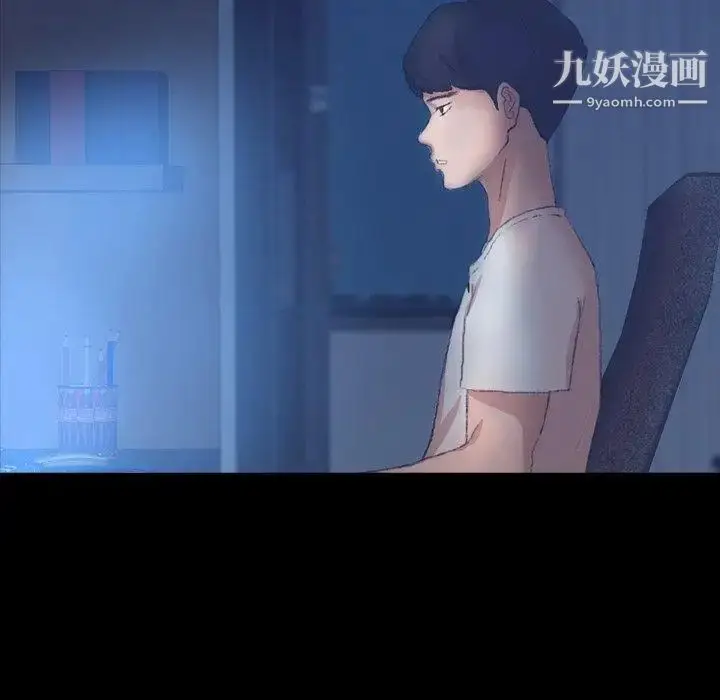 漫画《隐秘的邻居们》第35话第7张图